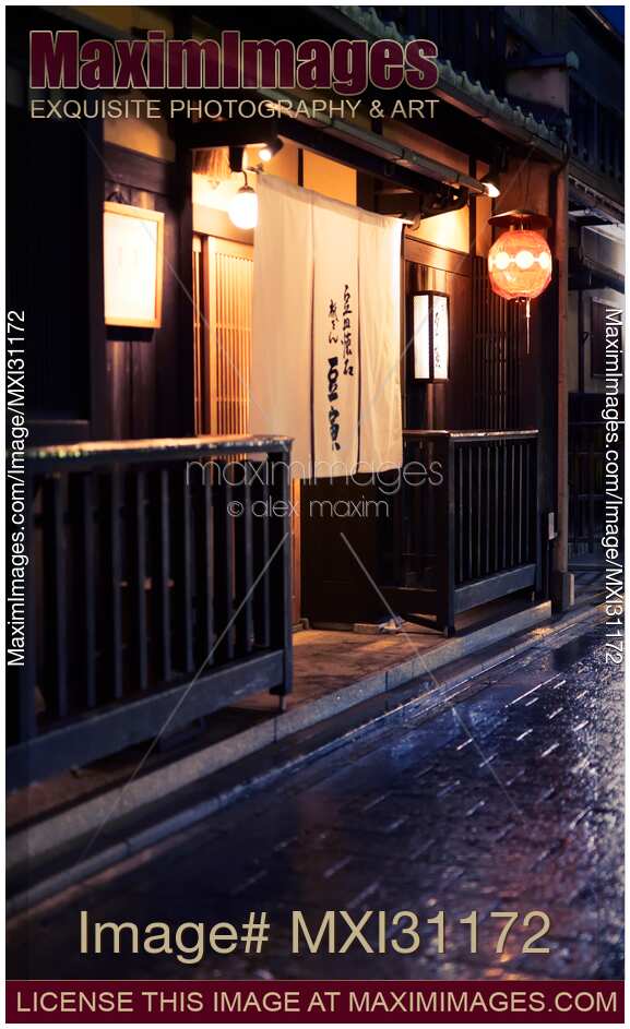 Gion Mametora traditional Japanese restaurant entrance with a Noren curtain and lantern at night