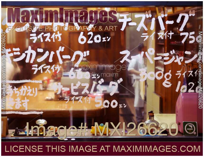 Japanese restaurant window with prices