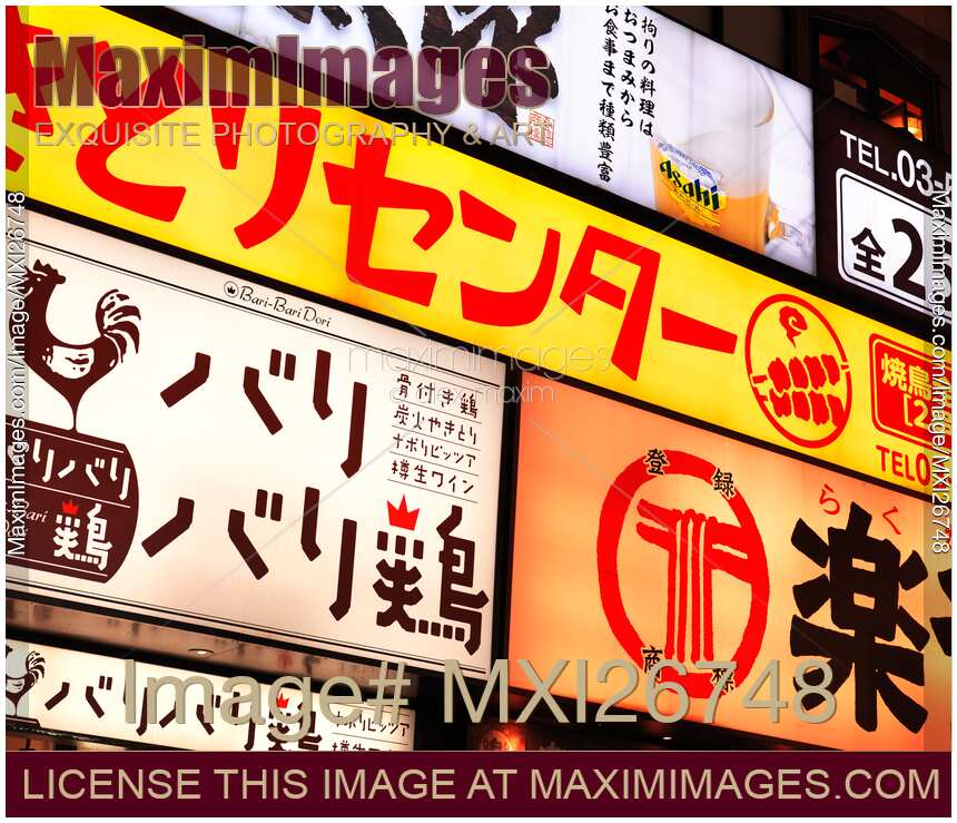 Restauant signs in Tokyo