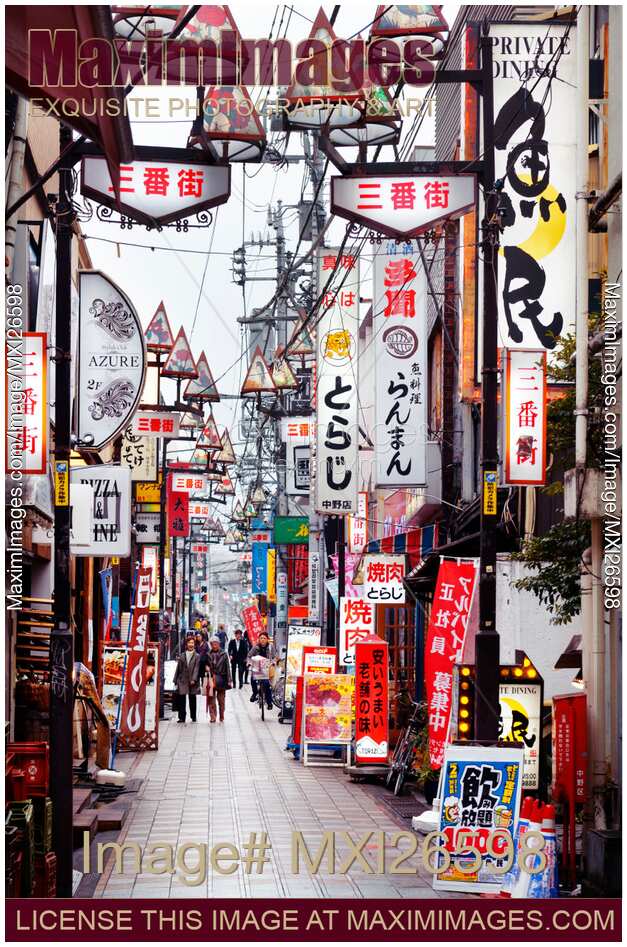 Small street with restaurants in Japan