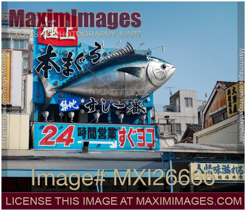 Tsukiji fish market sign