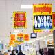 Half empty Sears store closing sale in Toronto... (thumbnail)