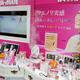 Ya-Man beauty care products on store display... (thumbnail)