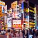 Akihabara streets at night Tokyo Japan... (thumbnail)