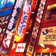 Colorful store signs in Tokyo... (thumbnail)