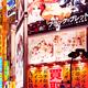 Colorful store signs in Tokyo Japan... (thumbnail)
