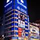 Sofmap building at night in Tokyo... (thumbnail)