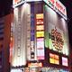 Big Apple Slot and Pachinko arcade in Japan... (thumbnail)