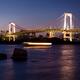 Rainbow bridge across Tokyo Bay at night... (thumbnail)
