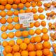 Oranges on display in supermarket in Japan... (thumbnail)