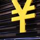 Japanese Yen symbol... (thumbnail)