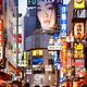 People on streets of Shibuya Tokyo Japan... (thumbnail)
