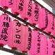 Lanterns at Nakano station Tokyo... (thumbnail)
