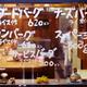 Japanese restaurant window with prices... (thumbnail)