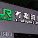 JR East Japan Railways logo... (thumbnail)