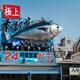 Tsukiji fish market sign... (thumbnail)