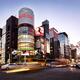 City traffic at night in Ginza Tokyo... (thumbnail)