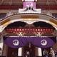 Kabuki-za theater entrance Tokyo... (thumbnail)