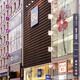 GU clothing store in Tokyo... (thumbnail)