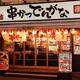 Japanese restaurant at night Tokyo... (thumbnail)