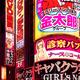 Signs at Kabukicho Shinjuku Tokyo... (thumbnail)