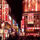 Kabukicho red-light district Shinjuku Tokyo... (thumbnail)