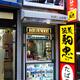 Tobacco booth in Japan... (thumbnail)