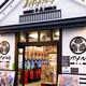 Jipang arcade in Tokyo... (thumbnail)