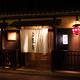 Japanese restaurant at Hanami-koji dori street in Kyoto at night... (thumbnail)