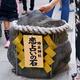 Love rock at Jishu Jinja shrine Kiyomizu-dera Kyoto... (thumbnail)