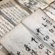 Historic Kana Hiragana Japanese writings on rice paper... (thumbnail)