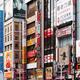 Yasukuni Dori street in Shinjuku Tokyo... (thumbnail)