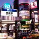 Tokyo Metro Ginza subway station entrance sign... (thumbnail)