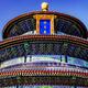 The Temple of Heaven Hall of Prayer detail... (thumbnail)