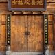 Old wooden doors at Shaoiln Temple in China... (thumbnail)