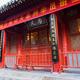 The abbot room at the Shaolin Temple in China... (thumbnail)
