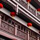 Traditional architecture details of old city of Shanghai... (thumbnail)