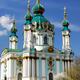 Andreevskaya Church in Kiev... (thumbnail)