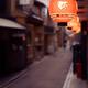 Red Japanese restaurant lantern lit up at night in Kyoto... (thumbnail)