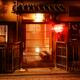 Traditional Japanese tea house Tama with a red lantern lit up at night... (thumbnail)