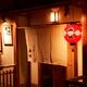 Gion Nishizaka traditional Japanese restaurant entrance door with a la... (thumbnail)