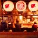 People dining inside a traditional Japanese restaurant with lanters li... (thumbnail)