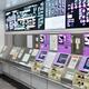 Train station ticket machines at a subway in Kyoto Japan... (thumbnail)