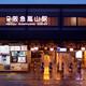 Hankyu Arashiyama Train Station in Kyoto... (thumbnail)