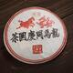 Pu'er or Pu-erh fermented Chinese tea cake in packaging still lif... (thumbnail)