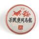 Pu'er or Pu-erh aged fermented Chinese tea wrapped in packaging... (thumbnail)