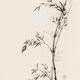 Bamboo and the full moon Chinese Zen painting artwork on rice paper... (thumbnail)