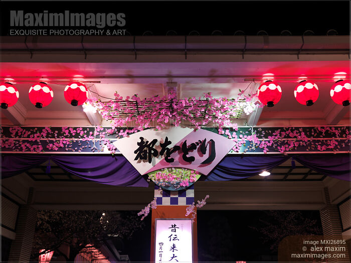Stock photo of Gion Corner theater entrance in Kyoto Buy commercial use license at MaximImages