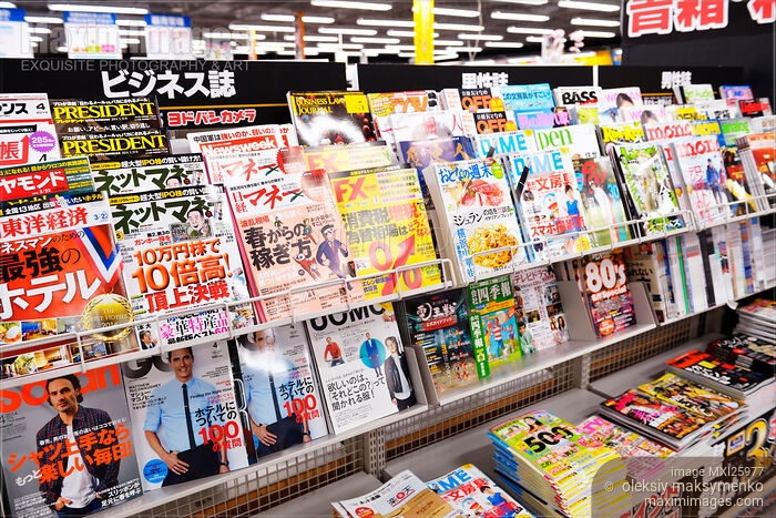 Japanese magazines in a store Stock photo of Japanese magazines in a store Buy commercial use license at MaximImages