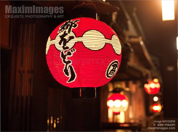Japanese restaurant lantern at Hanamikoji Kyoto at night Stock photo of Japanese restaurant lantern at Hanamikoji Kyoto at night Buy commercial use license at MaximImages